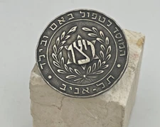 ISRAEL PALESTINE WIZO ויצו PIN BADGE WOMEN & CHILD ORGANIZATION JUDAICA 1920'S