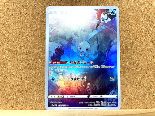JapOn - Manaphy AR - S12a 178/172 (JP - Foto 6