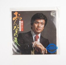 Takashi Hosokawa – Onna no Haru (A Woman’s Spring) Vinyl Record Japan Import