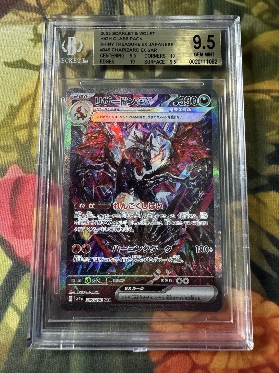 Pokémon TCG Beckett Grading Services (BGS) 9.5 Graded Individual