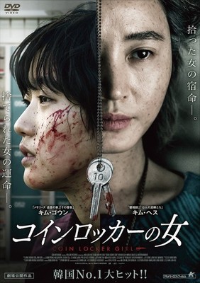 Coin Locker Girl (DVD) Kim Go-Eun (UK IMPORT)