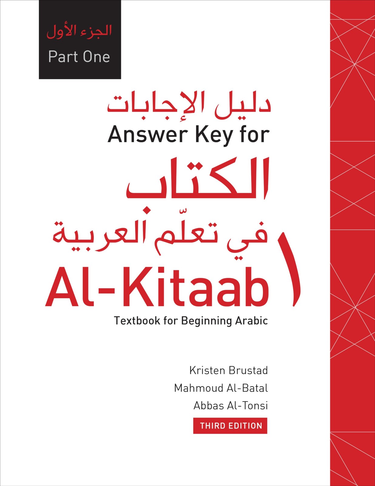 Answer Key for Al-Kitaab Fii Ta Callum Al-cArab. Brustad, Al-Batal, Al-Tonsi** - Image 2