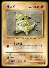 1996 Moderately Played Pokemon Sandshrew No. 027 Base Set Japanese