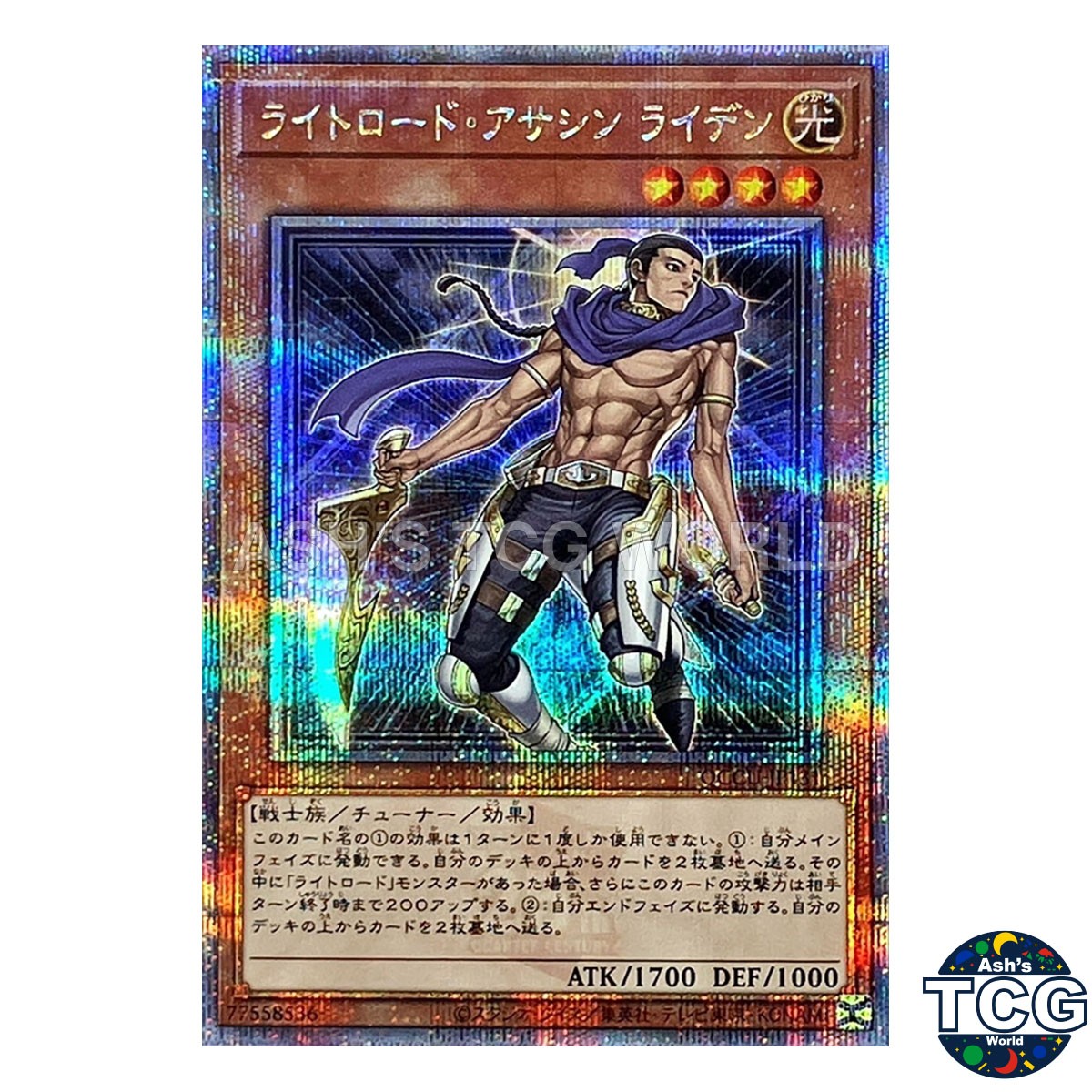 Raiden, Hand of the Lightsworn QCSE QCCU-JP131 Yu-Gi-Oh! OCG Japanese