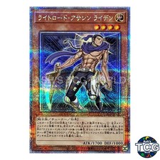Raiden, Hand of the Lightsworn QCSE QCCU-JP131 Yu-Gi-Oh! OCG Japanese