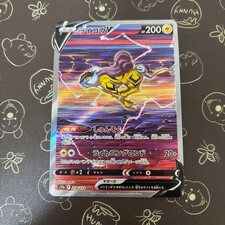 With tracking Raikou V 218/172 - S12a VSTAR Universe SAR Pokemon TCG 2022 M/LP