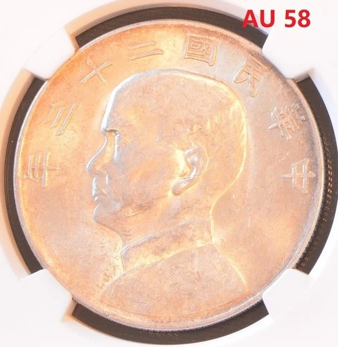 YR23 (1934) CHINA S$1 L&M-110 JUNK Silver Dollar Coin NGC AU 58