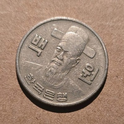 1975 South Korea 100 Won Copper-Nickel Coin KM#6 Baekje BN Fineness 0.75
