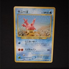 Nintendo Corsola Neo Discovery 2000 Common Regular 50 HP, Japanese #222