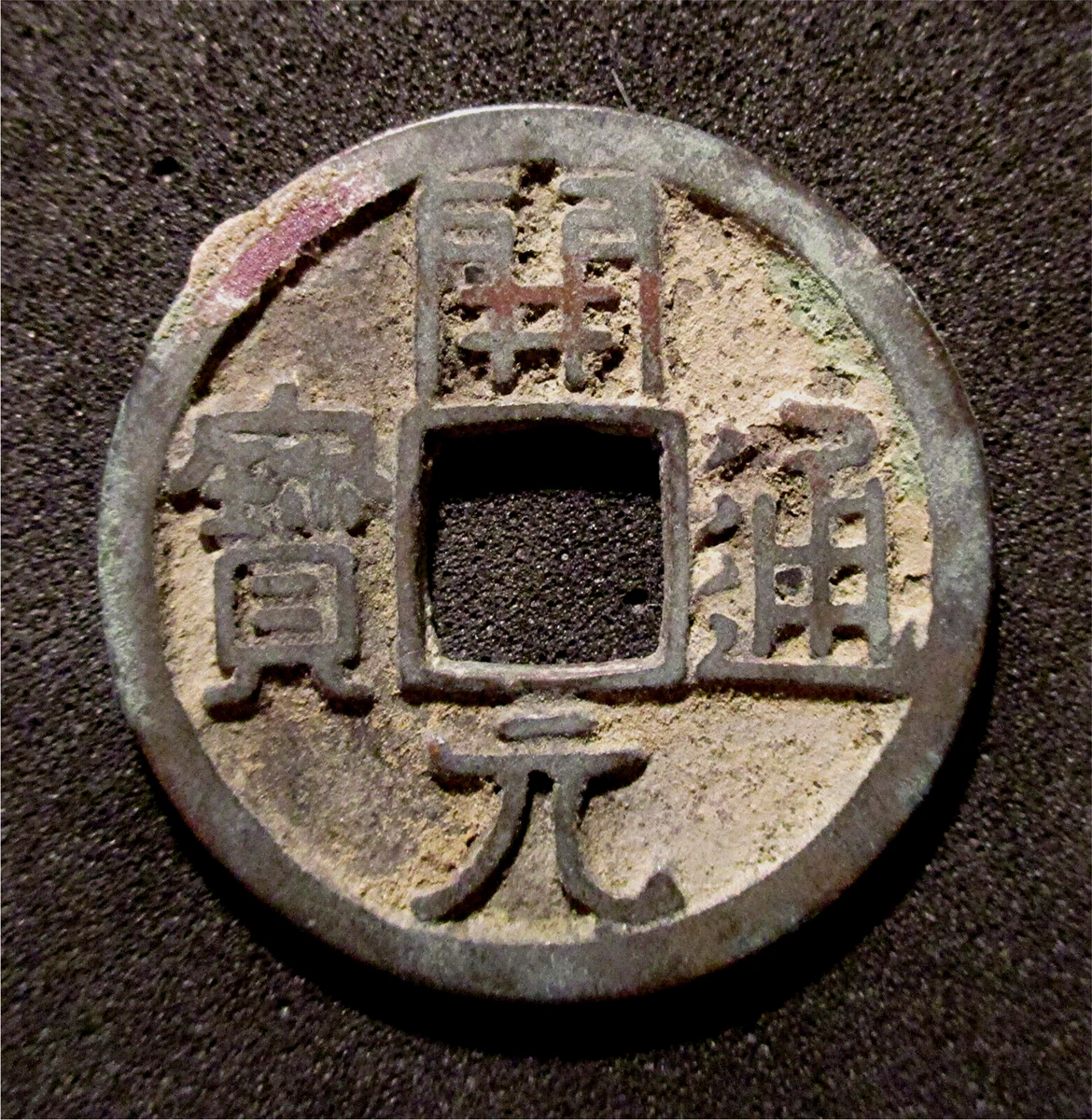 Tang Chinese Ruler Tang Dynasty Chinese Symbol