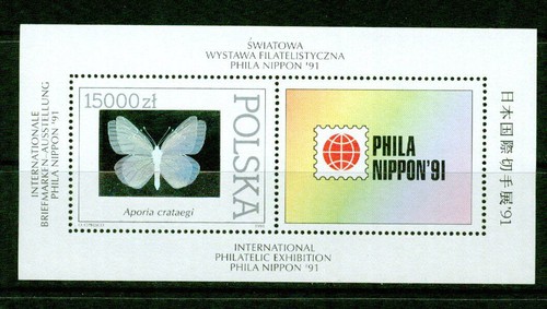 POLAND - 1991 – PHILA NIPPON BUTTERFLY HOLOGRAM – VF **