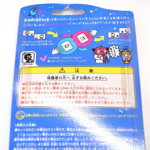 Tamagotchi Osutchi Blue V1 ver Bandai Virtual Pet In Stock - Picture 7 of 8