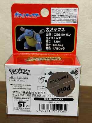 TOMY MS-16 Pokémon Takara Blastoise – Figura Collezionabile Alta 5 Cm, Dettagliata E Sicura