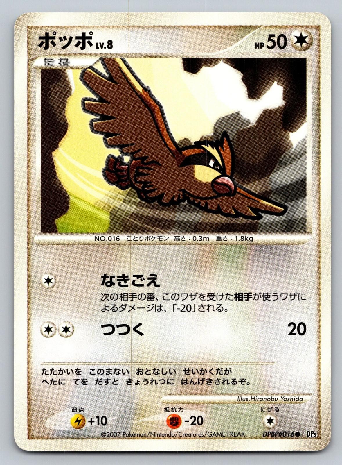 DP3: Shining Darkness #99/132 Pidgey
