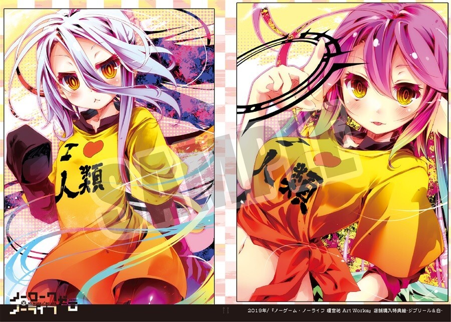 ノーゲーム・ノーライフ 白 -榎宮祐 Art Works スケールフィギュア