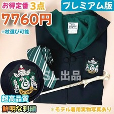 Harry Potter Robe Slytherin Cane Tie Studio Tour