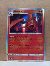 Charizard 017/184 VMAX Climax Pokemon Japanese Holo