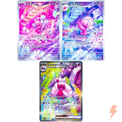 Tinkatink Tinkatuff AR Tinkaton SAR Set 076-093/071 SV2D Clay