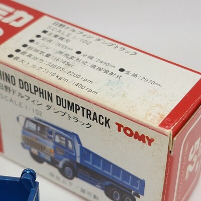 トミカ Hino Dump Car 1/102 日本製　黒箱 トミカ 黒箱 No52 日野 ダンプカー 日本製｜Yahoo!フリマ（旧