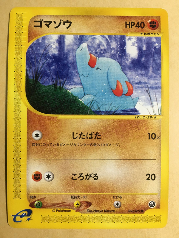 Phanpy Pokemon 2002 E-Series E2 The Town on No Map Japanese
