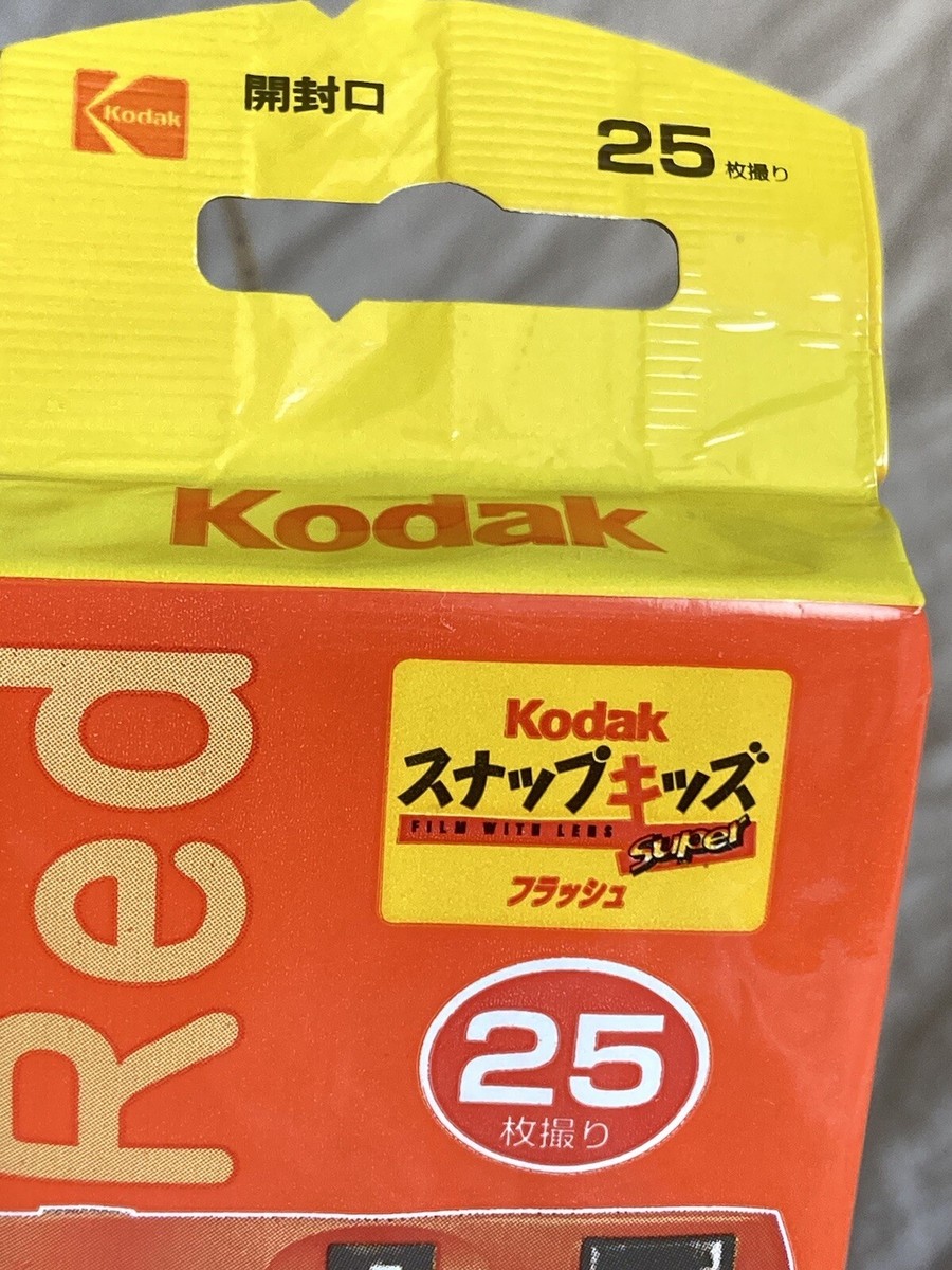 Kodak Disposable Camera Miffy Vintage 25 Shots Expires 6/2002