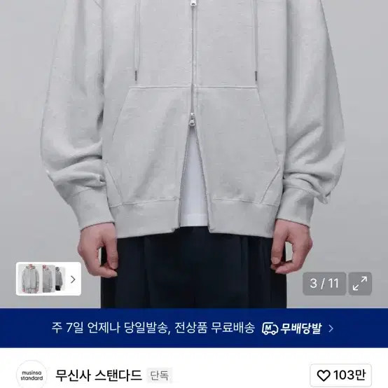 Musinsa Standard Extra Oversized Hoodie Sweatshirt Gray