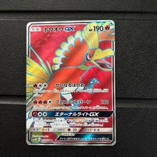 Ho-Oh GX #12 Prices | Pokemon Japanese Battle Rainbow | Pokemon Cards