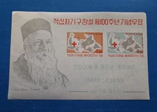Korea Stamps, Scott 384a MNH with Creases