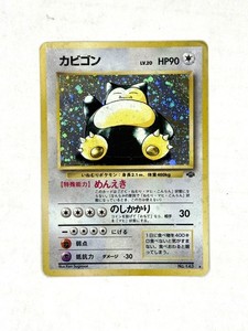 Japanese Jungle Snorlax | eBay