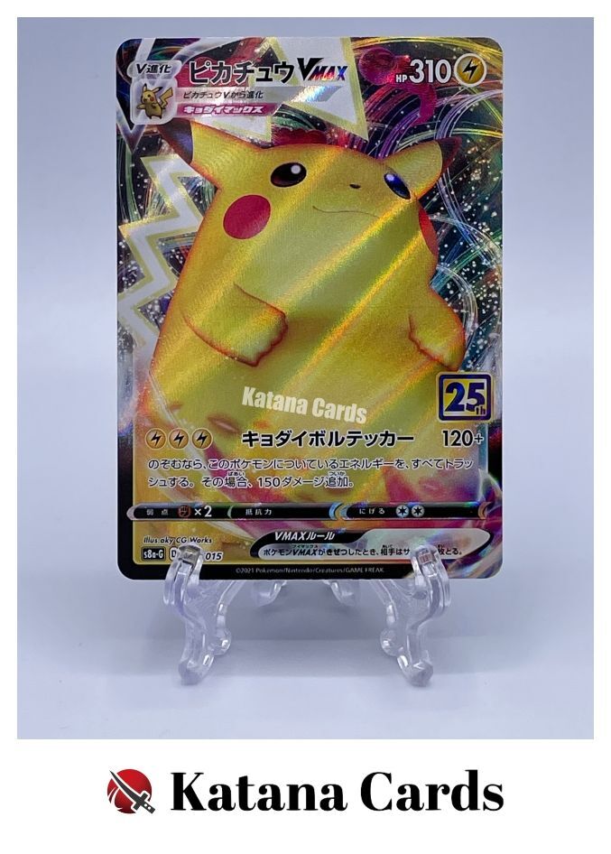 ポケモン - 【PSA6】ポケモンカード ピカチュウvmax 006/015 25th Pikachu VMAX Holo 006/015 Sword & Shield 25th ANNIVERSAR