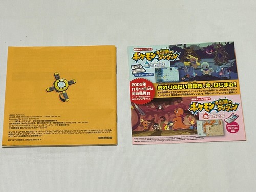 Nintendo DS ~ Pokémon Dungeon Ranger Scramble ~ BOX CIB w/ Flyer ~ Japan - Picture 8 of 8