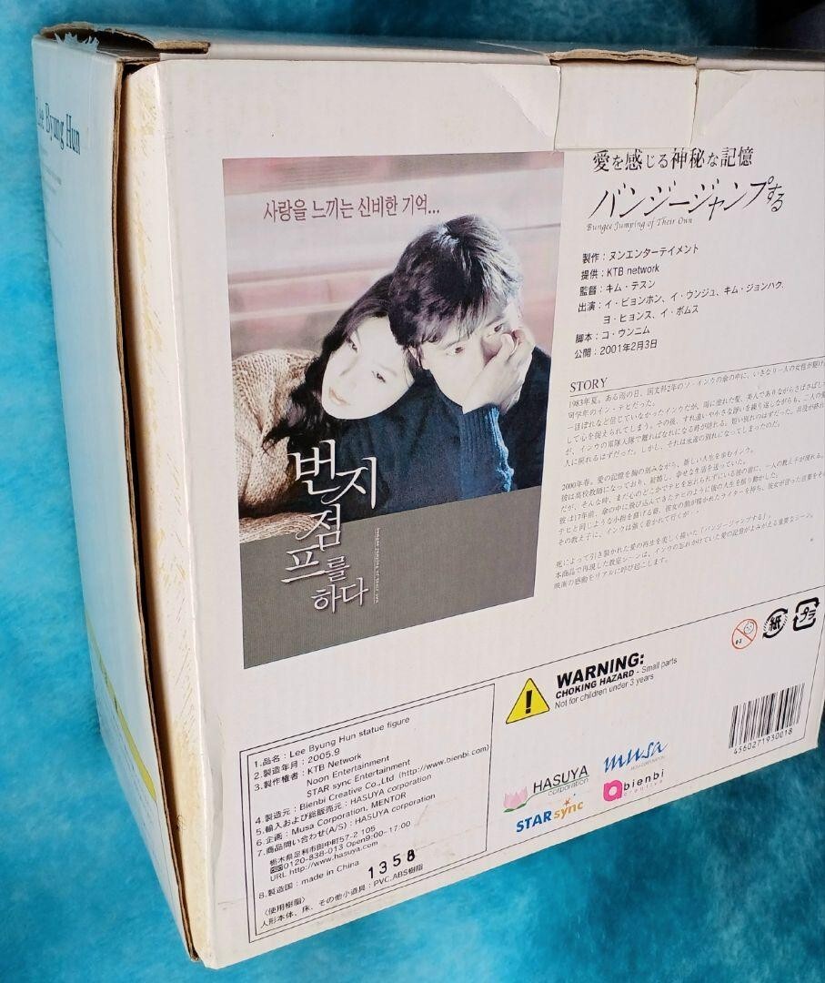 Rare Limited Edition Lee Byung-Hun Bungee Jumping 8Inch Figure | eBay