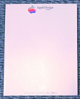 Apple Design 1998 The Work of The Apple Industrial Design Group