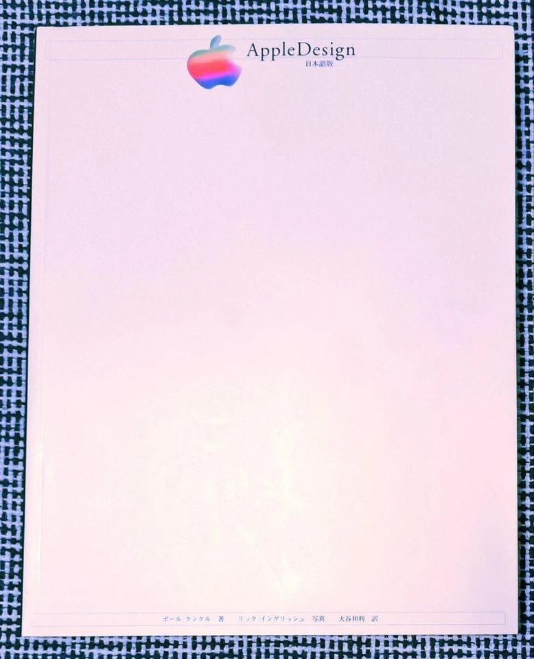 Apple Design 1998 The Work of The Apple Industrial Design Group Apple Japanese - Image 2 of 4