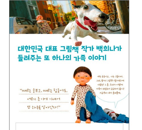 Baek Hee na 백희나 BIG BOOK Edition Korean Picture Book Cloud Bread Egg Candy Heena - Picture 48 of 48