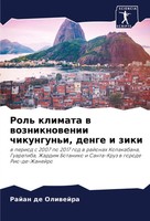 Rajan De Oliwejra | Rol' Klimata W Wozniknowenii Chikungun'i, Denge I Ziki