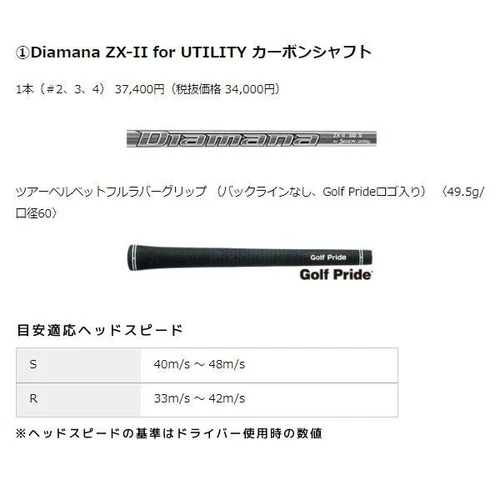 SRIXON ZX Mk2 Hybird iron 5-H 23deg RH Diamana ZX graphite