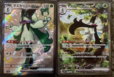 Pokemon Card Meowscarada ex SAR & SSR set 096/073 sv1a 321