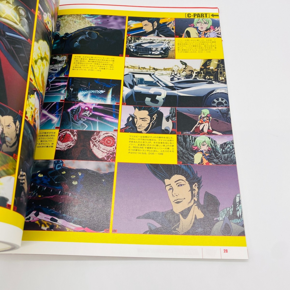 REDLINE SUPER ANIME ALBUM ANIMESTYLE SELECTION ASUKASHINSHA REDLINE SUPER ANIME ALBUM ANIMESTYLE SELECTION ASUKASHINSHA