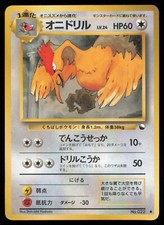 Fearow No. 022 Vending Series 2 Glossy Japanese Pokemon TCG Card