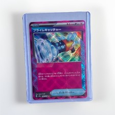 Pokémon Prime Catcher Ace Spec Ace Rare Holo Cyber Judge Japanese 062/071