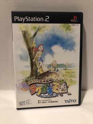 Garakuta Meisaku Gekijo Rakugaki Oukoku Playstation 2 Ps2 Japan Import Pengel Ebay