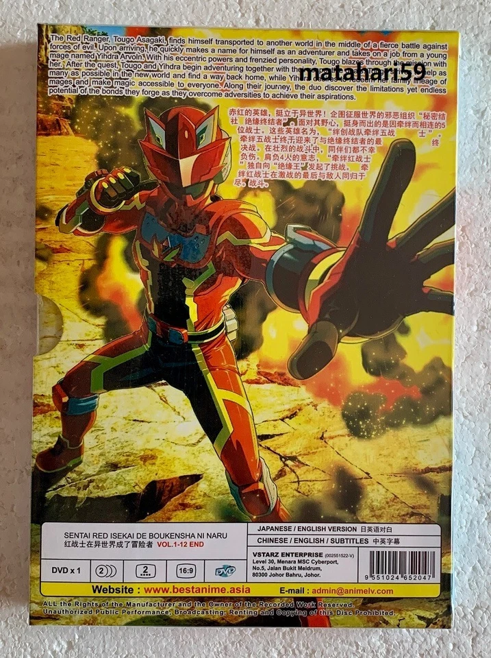 The Red Ranger Becomes an Adventurer in Another World Anime DVD (English Dubbed) - Image 2 of 4