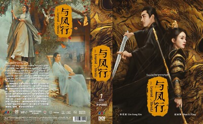 CHINESISCHES DRAMA ~ Legend of Shen Li 与凤行 (1-39Ende) Englischer Untertitel &...