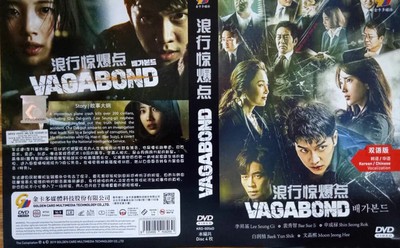 vagabond episode 1