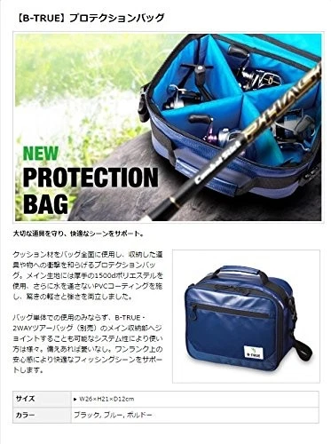 EVERGREEN B-TRUE Protection Bag, Bordeaux - Image 2 of 3
