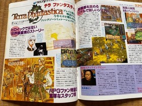 Sega Saturn RPG Booklet Come Out Come Out 1996 Collectible Catalog