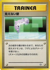 Transparent Walls Common Gym Challenge Pokemon Japanese Lightly Played