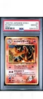 1999 Pokemon Japanese Gym 2 Holo Blaine's Charizard #6 PSA 10 🔥New Grade SWIRL