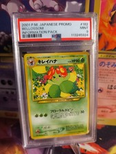 Pokemon Card Japanese Blubella Bellossom Information magazine promo 2001 PSA 9